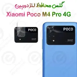 گلس محافظ لنز دوربین Xiaomi Poco M4 Pro