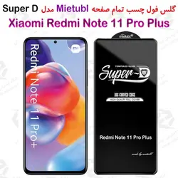 گلس میتوبل شیائومی Redmi Note 11 Pro Plus مدل SuperD