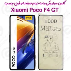 محافظ تمام صفحه سرامیکی مات Xiaomi Poco F4 GT