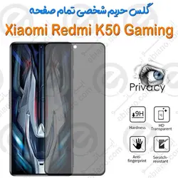 گلس پرایوسی تمام صفحه شیائومی ردمی کی 50 گیمینگ