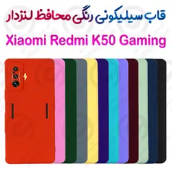 قاب سیلیکونی محافظ لنزدار شیائومی Redmi K50 Gaming