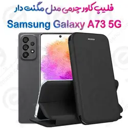 کیف کلاسوری چرمی Samsung Galaxy A73 5G