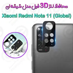 محافظ لنز 3D فول Xiaomi Redmi Note 11 مدل شیشه‌ای
