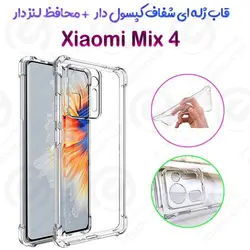 قاب ژله ای شفاف کپسول دار و محافظ لنزدار Xiaomi Mix 4
