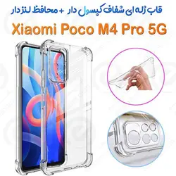 قاب ژله ای شفاف کپسول دار و محافظ لنزدار شیائومی Poco M4 Pro 5G