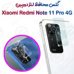 گلس محافظ لنز دوربین شیائومی Redmi Note 11 Pro 4G