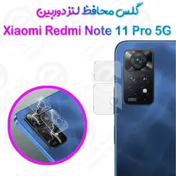گلس محافظ لنز دوربین شیائومی Redmi Note 11 Pro 5G