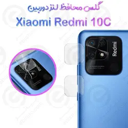 گلس محافظ لنز دوربین شیائومی Redmi 10C