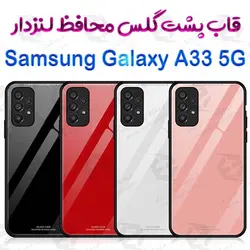 گارد پشت گلس محافظ لنزدار Samsung Galaxy A33 5G