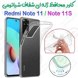 قاب ژله ای شفاف شیائومی Redmi Note 11-11S 4G