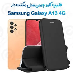 کیف کلاسوری چرمی سامسونگ Galaxy A13 4G