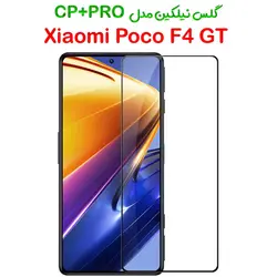 گلس نیلکین شیائومی Poco F4 GT مدل CP+PRO