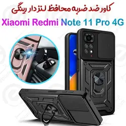 گارد ضدضربه محافظ لنزدار رینگی Xiaomi Redmi Note 11 Pro 4G
