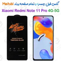 گلس میتوبل شیائومی Redmi Note 11 Pro 4G-5G مدل Anti Static