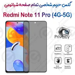 گلس پرایوسی تمام صفحه Xiaomi Redmi Note 11 Pro 4G-5G