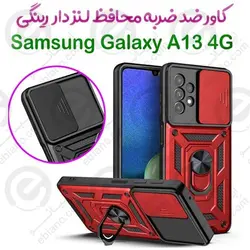 گارد ضدضربه محافظ لنزدار رینگی Samsung Galaxy A13 4G