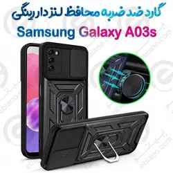 گارد ضدضربه محافظ لنزدار رینگی سامسونگ Galaxy A03s