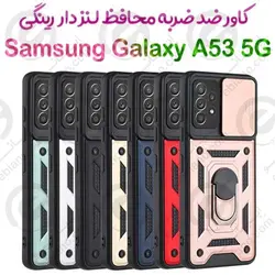 گارد ضدضربه محافظ لنزدار رینگی سامسونگ Galaxy A53 5G