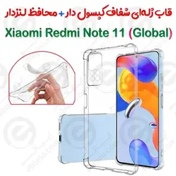 قاب ژله ای شفاف کپسول دار و محافظ لنزدار شیائومی Redmi Note 11