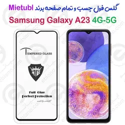 گلس میتوبل سامسونگ Galaxy A23 4G-5G مدل تمام صفحه