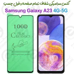 محافظ تمام صفحه سرامیکی شفاف سامسونگ گلکسی آ 23 4 جی-5 جی