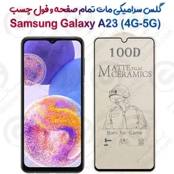 محافظ تمام صفحه سرامیکی مات Samsung Galaxy A23 4G-5G