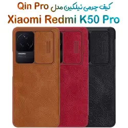 کیف چرمی محافظ لنزدار نیلکین شیائومی ردمی کی 50 پرو مدل Qin Pro