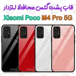 گارد پشت گلس محافظ لنزدار شیائومی Poco M4 Pro 5G