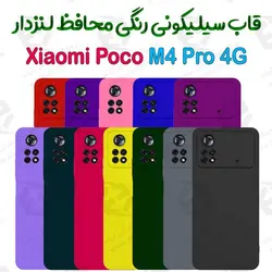 قاب سیلیکونی محافظ لنز دار شیائومی Poco M4 Pro 4G