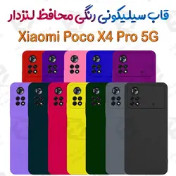 قاب سیلیکونی محافظ لنزدار شیائومی Poco X4 Pro 5G