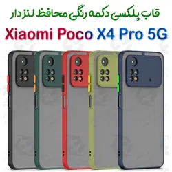 قاب پلکسی شیائومی Poco X4 Pro 5G
