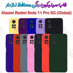 قاب سیلیکونی محافظ لنزدار شیائومی Redmi Note 11 Pro 5G