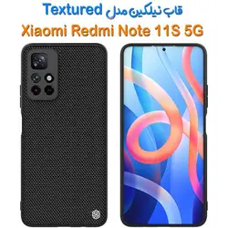 قاب نیلکین Xiaomi Redmi Note 11S 5G مدل Textured