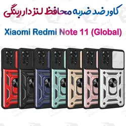 گارد ضدضربه محافظ لنزدار رینگی Xiaomi Redmi Note 11