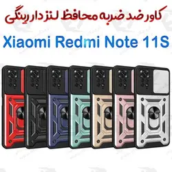 گارد ضدضربه محافظ لنزدار رینگی Xiaomi Redmi Note 11S