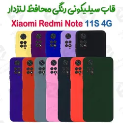قاب سیلیکونی محافظ لنزدار شیائومی Redmi Note 11S