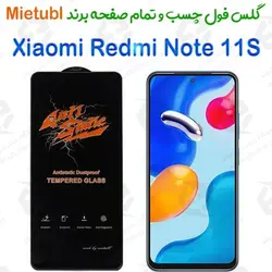 گلس میتوبل Xiaomi Redmi Note 11S مدل Anti Static