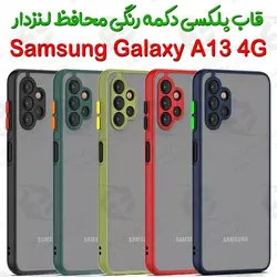 قاب پلکسی سامسونگ Galaxy A13 4G