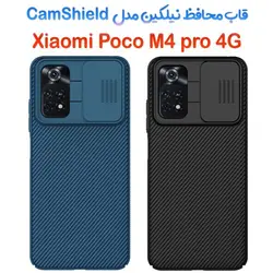 قاب محافظ نیلکین شیائومی Poco M4 Pro مدل CamShield