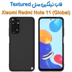 قاب نیلکین Xiaomi Redmi Note 11 مدل Textured