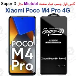 گلس میتوبل Xiaomi Poco M4 Pro مدل SuperD