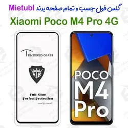 گلس میتوبل Xiaomi Poco M4 Pro مدل تمام صفحه