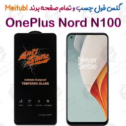 گلس میتوبل وان پلاس Nord N100 مدل Anti Static
