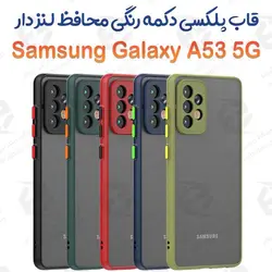 قاب پلکسی سامسونگ Galaxy A53 5G