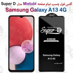 گلس میتوبل سامسونگ Galaxy A13 4G مدل SuperD