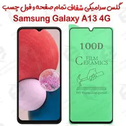 محافظ تمام صفحه سرامیکی شفاف سامسونگ گلکسی آ 13 4 جی