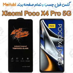 گلس میتوبل شیائومی Poco X4 Pro 5G مدل Anti Static