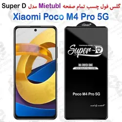 گلس میتوبل شیائومی Poco M4 Pro 5G مدل SuperD