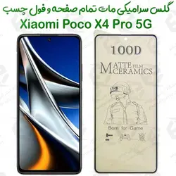 محافظ تمام صفحه سرامیکی مات Xiaomi Poco X4 Pro 5G