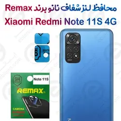 محافظ لنز شفاف نانو Xiaomi Redmi Note 11S برند Remax
